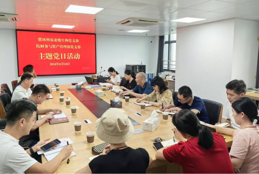 資環(huán)所、院財(cái)務(wù)與資產(chǎn)管理部聯(lián)合開(kāi)展主題黨日活動(dòng)