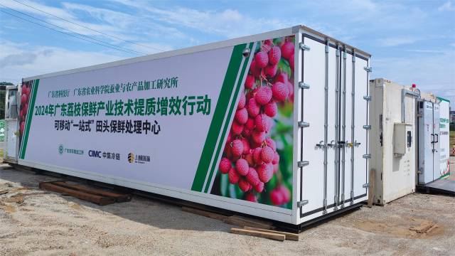 可移動(dòng)“一站式”田頭保鮮處理中心。