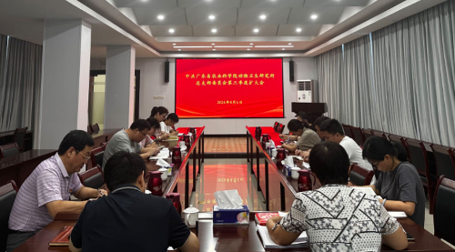 動衛(wèi)所召開黨總支學習擴大會 深入學習貫徹黨的二十屆三中全會精神
