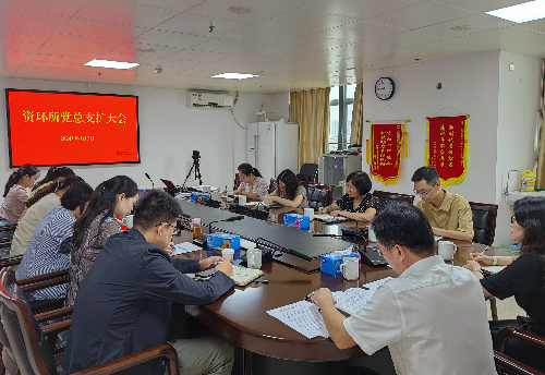 資環(huán)所召開黨總支學習擴大會 深入學習貫徹黨的二十屆三中全會精神