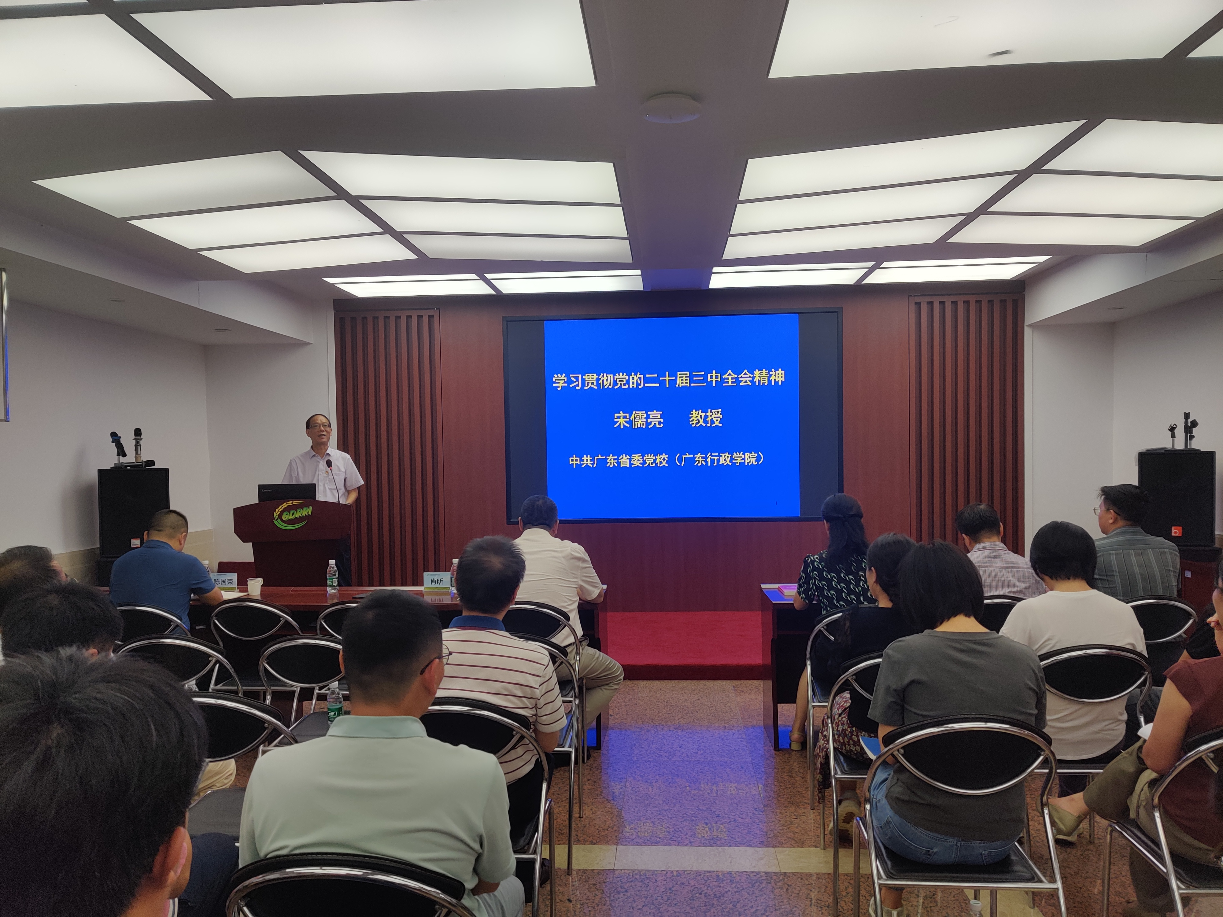 水稻所黨委召開理論學(xué)習(xí)中心組學(xué)習(xí)擴(kuò)大會(huì) 深入學(xué)習(xí)貫徹黨的二十屆三中全會(huì)精神