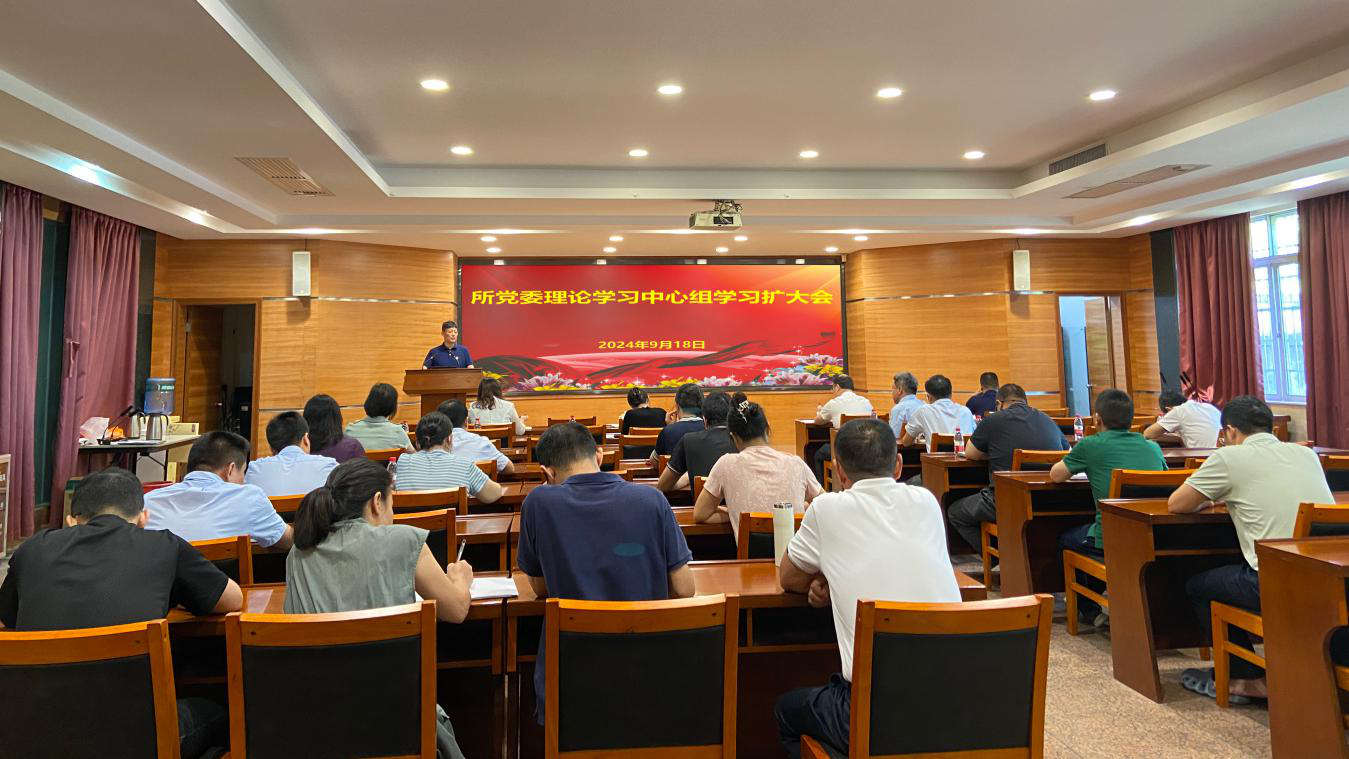 動科所黨委召開理論學(xué)習(xí)中心組學(xué)習(xí)擴大會暨黨紀(jì)學(xué)習(xí)教育總結(jié)會