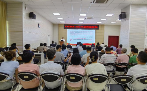 資環(huán)所召開學(xué)習(xí)貫徹黨的二十屆三中全會精神暨政策宣貫會