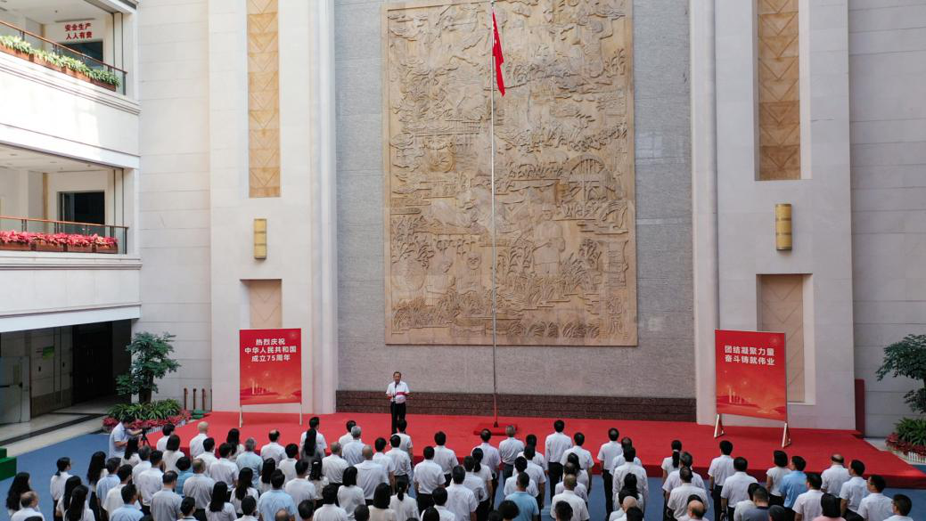 我院舉行升國(guó)旗儀式等系列活動(dòng) 熱烈慶祝中華人民共和國(guó)成立75周年