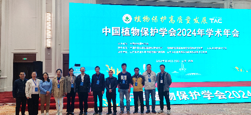 植保所參加中國植物保護(hù)學(xué)會2024年學(xué)術(shù)年會.jpg